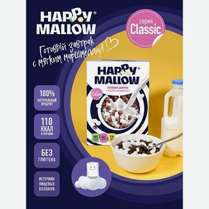 Сухой завтрак Сладкая сказка Happy Mallow с мягким маршмеллоу 240г