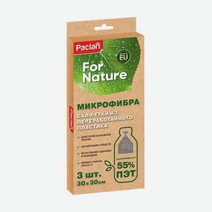 Набор салфеток Paclan For Nature из микрофибры 30х30 см 3 шт