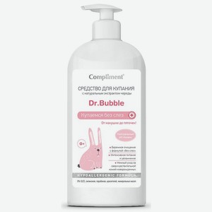 Средство Compliment Dr.Bubble для купания с натуральным экстрактом череды Купаемся без слез 0 плюс 400мл