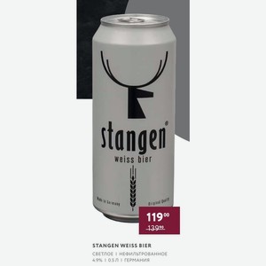 Пиво Stangen Weiss Bier Светлое Нефильтрованное 4.9% 0.5 Л