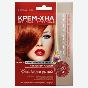 Крем-хна д/волос Фитокосметик медно-рыжий с репейным маслом 50мл