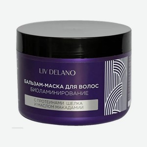Бальзам для волос LIV DELANO биоламинирование с протеинами шёлка и маслом макадами 500 мл