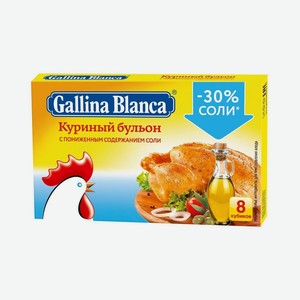 Бульон Gallina Blanca Куриный с пониженным содержанием соли, 8 кубиков