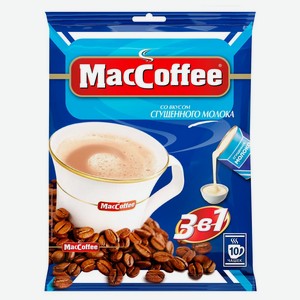 Напиток кофейный MacCoffee Сгущенное молоко, 20х10