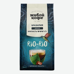 Кофе Живой кофе Rio-Rio Бразилия зерновой, 800г Россия