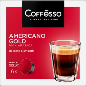 Кофе в капсулах Coffesso Americano Gold для кофемашин Dolce Gusto 16шт, 128г Россия