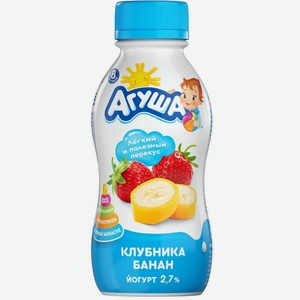 Йогурт детский Агуша Клубника-банан 2.7% с 8 месяцев, 180 г