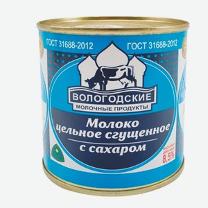 Молоко «Вологодские молочные продукты» цельное, сгущенное с сахаром, 370 г