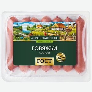 Сосиски 400 г Агрокомплекс Говяжьи газ/уп
