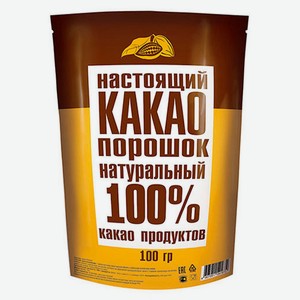Какао-порошок 100 г 100% д/пак