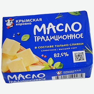 Масло 180 г Крымская Коровка Традиционное 82,5% фольга