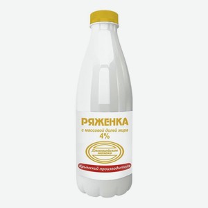 Ряжанка 0,9 кг Джанкойское молоко 4% пл/бут