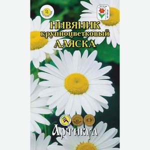 Семена Артикул Нивяник Крупноцветковый Аляска, 10г Россия