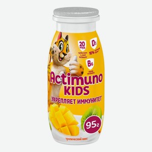 Кисломолочный напиток детский Actimuno Kids тропический микс 1,5% 95 г