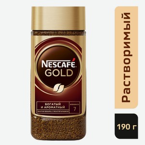 Кофе растворимый Nescafe Gold 190г ст/б