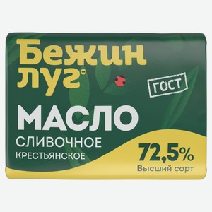 Масло сливочное «Бежин луг» Крестьянское 72,5%, 180 г