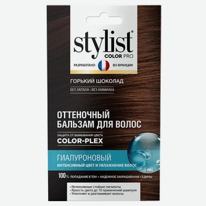 Оттеночный бальзам для волос Stylist Color Pro Гиалуроновый Тон Горький шоколад, 50 мл