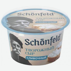 Сыр творожный Schonfeld сливочный 65%, 140 г