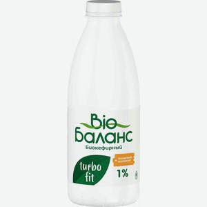 Биопродукт кефирный кисломолочный Bio Баланс Turbofit Пищевые волокна 1%, 930 г