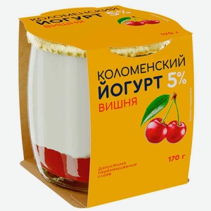 Йогурт Коломенский Вишня 5%, 170 г