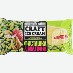 Мороженое пломбир Craft Ice Cream фисташковый с малиной 12%, 200 г