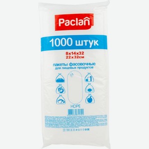 Пакеты фасовочные для пищевых продуктов Paclan 22×32 см, 1000 шт.
