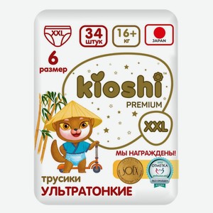 Подгузники-трусики KIOSHI Premium Ультратонкие, размер XXL (16+ кг), 34 шт.