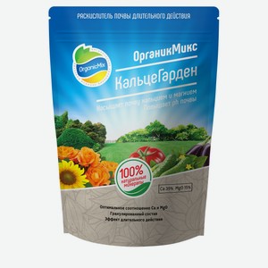 Раскислитель почвы «Органик Микс» КальцеГарден, 1,3 кг