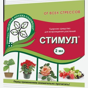 Средство для возрождения растений «Зеленая Аптека Садовода» Стимул, 2 мл