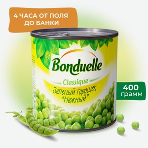 Горошек консервированный Bonduelle, нежный