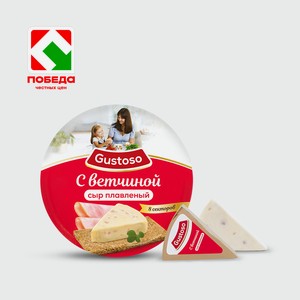 Сыр плавленый  Gustoso  с кусочками ветчины, 130 г. сектора