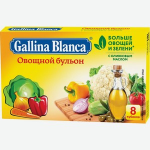 Бульонные кубики Бульон овощной Gallina Blanca с оливковым маслом, 8×10 г