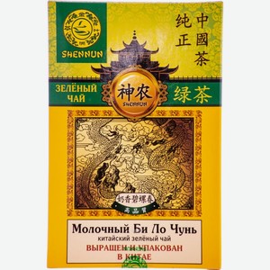 Чай зеленый Shennun Молочный Би Ло Чунь