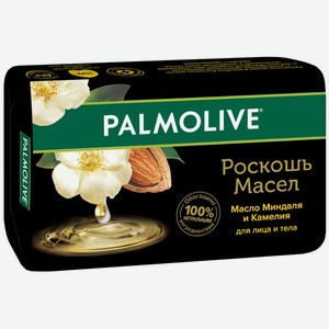 Мыло Palmolive Роскошь Масел, масло миндаля и камелия