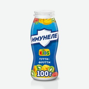 Напиток функциональный Имунеле For Kids Тутти-фрутти 1.5%, 100г