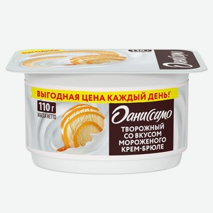 Десерт творожный 110г Даниссимо со вкусом мороженого крем-брюле 5,5% п/ст