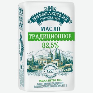 Масло 170г Николаевские сыроварни сливочное Традиционное 82,5% бум/уп соц.
