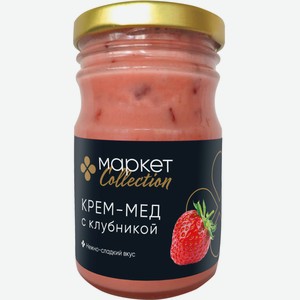 Крем-мёд с клубникой Маркет Collection, 250г