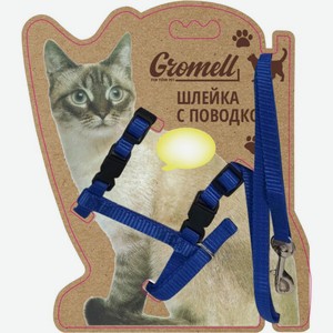 Набор Gromell Шлейка и поводок для кошек 1.5м 1шт.