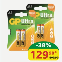 Батарейки Алкалиновые GP Ultra ААА; АА, 2 шт