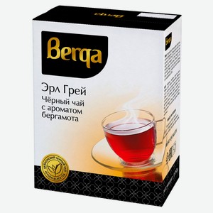 Чай черный Berga Earl Grey с ароматом бергамота листовой, 100 г