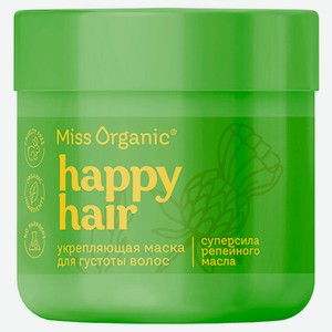 Маска для густоты волос Miss Organic Happy Hair Укрепляющая, 140 мл
