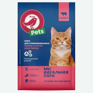 Сухой Сухой корм для стерилизованных кошек АШАН Красная птица с говядиной, 1,5 кг