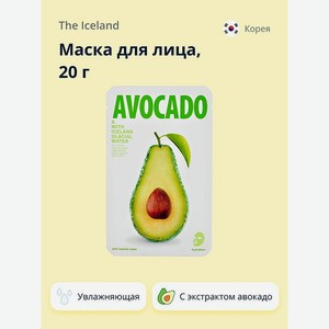 Маска тканевая The Iceland с экстрактом авокадо увлажняющая 20 г
