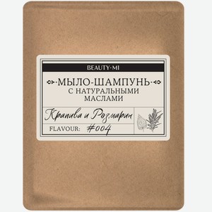 Мыло-шампунь Beautymi Крапива и Розмарин, 100г