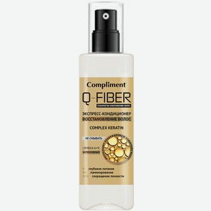 Экспресс-кондиционер Compliment Q-Fiber Keratin Complex восстановление волос, 200мл