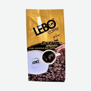 Кофе молотый Lebo Extra Арабика среднеобжаренный 75г