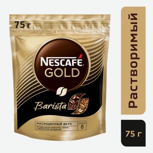 Кофе растворимый Nescafe Gold Barista с добавлением молотого 75г пак