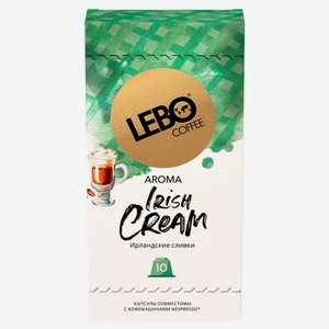 Кофе в капсулах Lebo Irish Cream 10 шт
