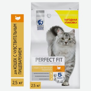 Сухой Сухой корм для кошек PERFECT FIT с чувствительным пищевареньем индейка, 2,5 кг